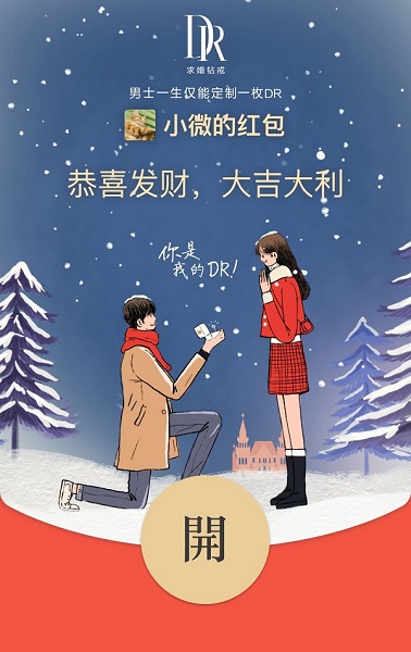 2022微信紅包封面最新免費領取