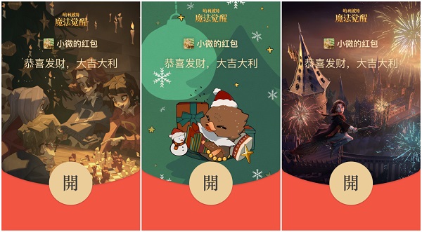 2022微信紅包封面最新免費領取