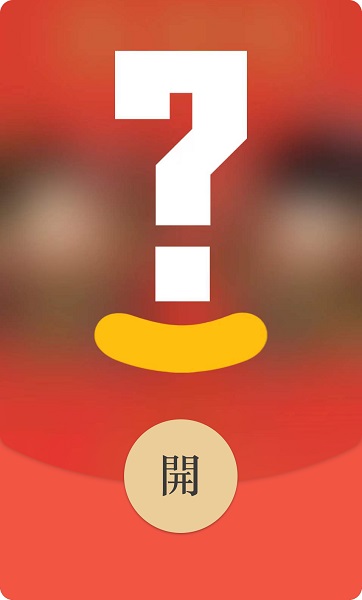 2022微信紅包封面最新免費領取