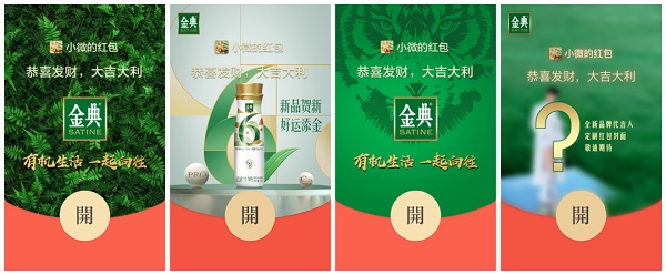 2022微信紅包封面最新免費領取