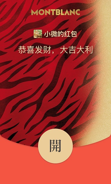 2022微信紅包封面最新免費領取