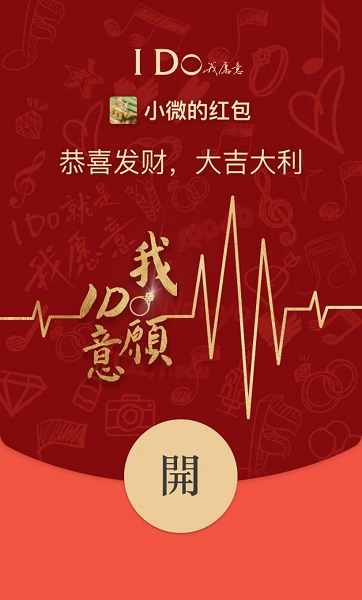 2022微信紅包封面最新免費領取