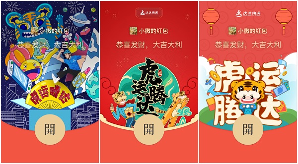 2022微信紅包封面最新免費領取