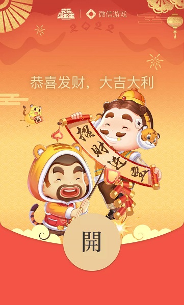 2022微信紅包封面最新免費領取