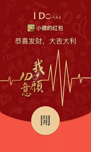 2022微信紅包封面最新免費領取