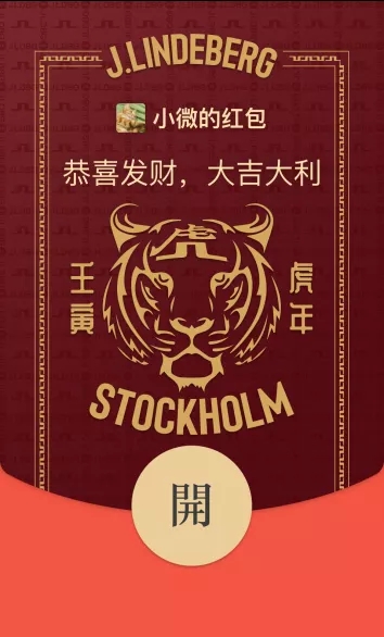 2022微信紅包封面最新免費領取