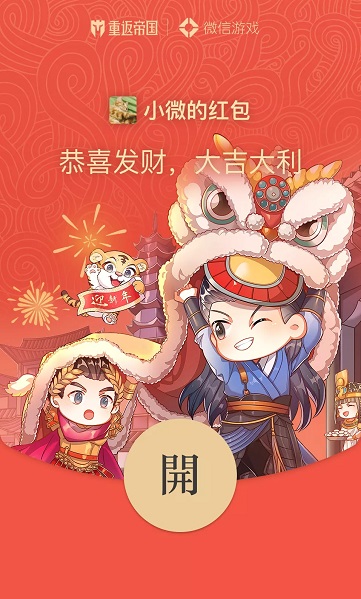 2022微信紅包封面最新免費領取