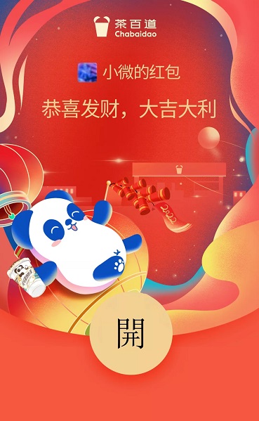 2022微信紅包封面最新免費領取