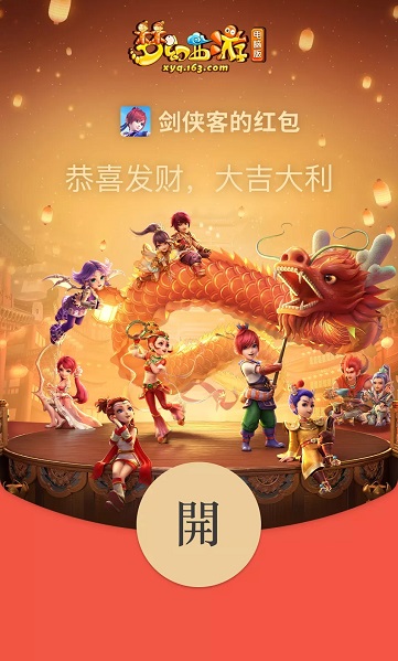 2022微信紅包封面最新免費領取