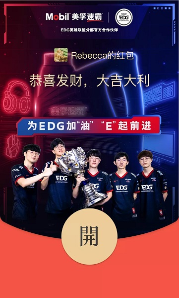 2022微信紅包封面最新免費領取