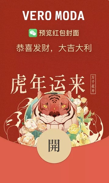 2022微信紅包封面最新免費領取