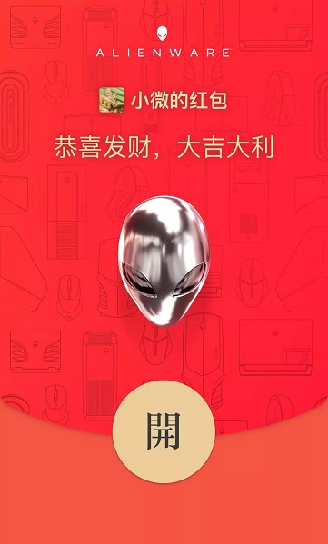 2022微信紅包封面最新免費領取