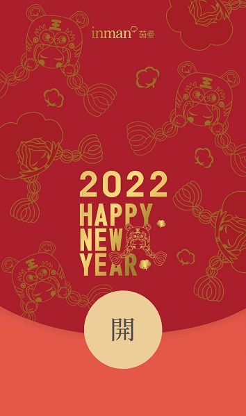 2022微信紅包封面最新免費領取