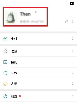 微信拍一拍加文字設(shè)置方法