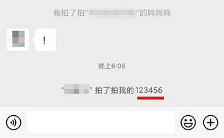 微信拍一拍加文字設(shè)置方法
