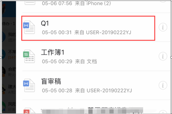手機上wps怎么把一張空白頁刪除方法介紹