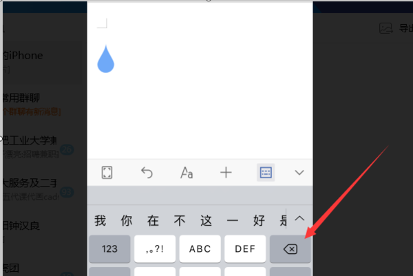 手機上wps怎么把一張空白頁刪除方法介紹