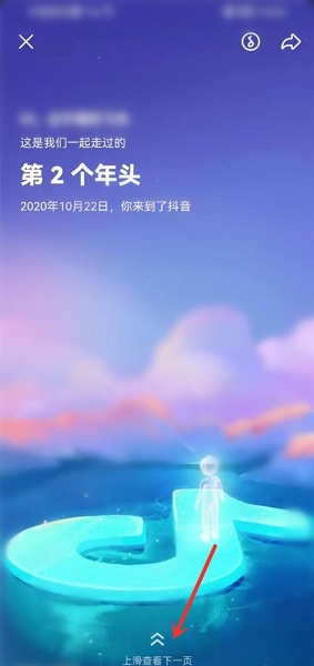 抖音年度報告2021在哪里