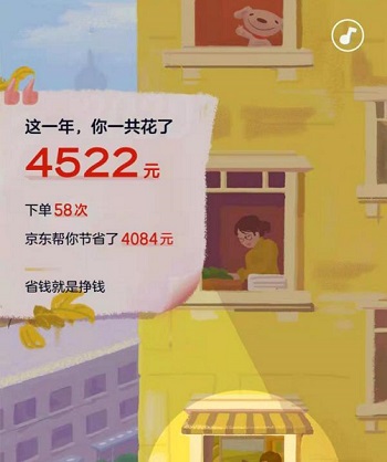 京東年度報告2021在哪看