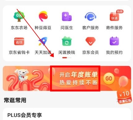 京東年度報告2021在哪看