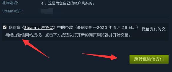 steam手機(jī)版使用微信支付教程