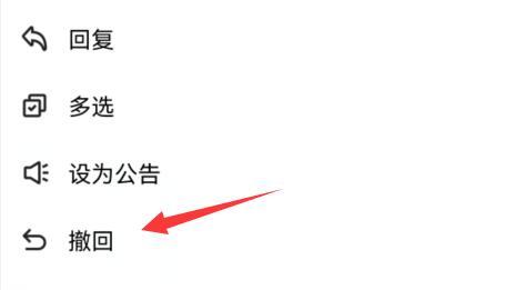 qq頻道消息刪除教程
