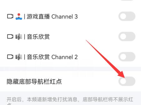 qq頻道消息刪除教程