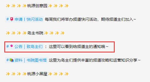 qq頻道發公告教程