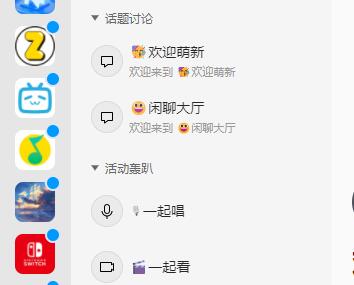 qq頻道公測時間