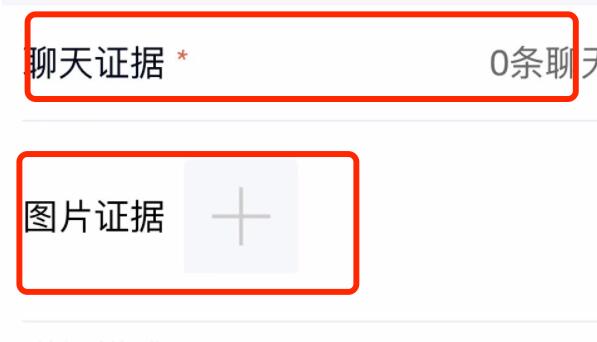 qq頻道舉報教程