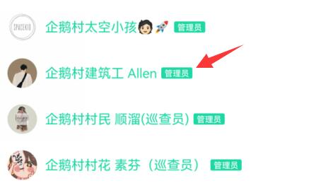 qq頻道黑名單設置方法