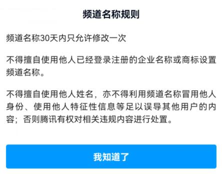 qq頻道可以重名嗎詳細介紹