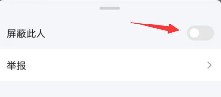 qq頻道黑名單設置方法
