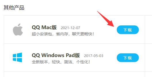 qq頻道電腦端進入教程
