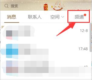 qq頻道電腦端進入教程