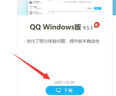 qq頻道電腦端進入教程