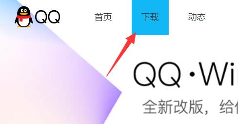 qq頻道電腦端進入教程