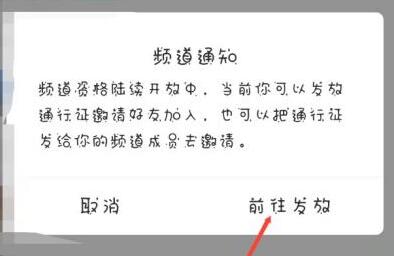 qq頻道超級通行證是什么介紹