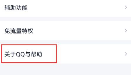 qq頻道當(dāng)前版本暫不支持查看請升級