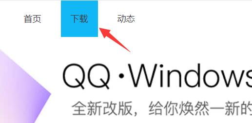qq頻道當(dāng)前版本暫不支持查看請升級