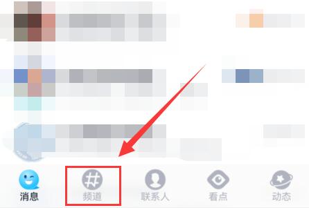 qq頻道創(chuàng)建申請問卷教程
