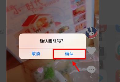 抖音刪除自己的作品方法