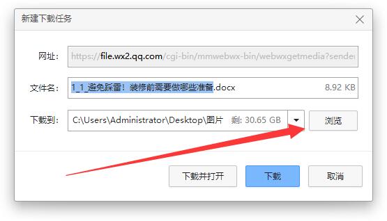 微信網頁版文件傳輸助手的文件在哪里介紹