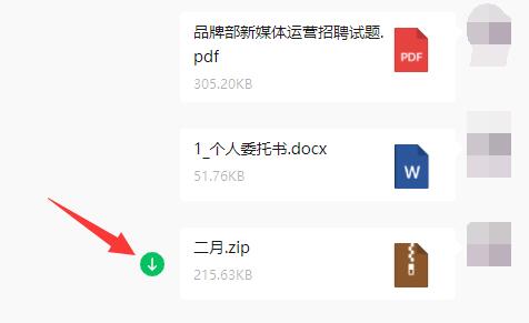 微信文件傳輸助手網頁版批量保存教程