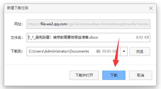 微信網頁版文件傳輸助手的文件在哪里介紹