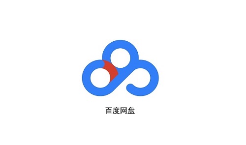 百度網盤青春版送什么詳細介紹