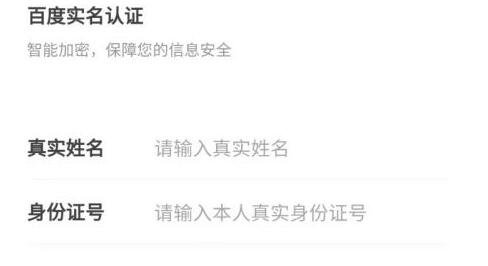 百度網(wǎng)盤青春版是否一定要實名詳情