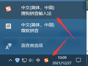 搜狗拼音輸入法打不出中文