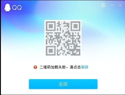 企業qq登錄不上原因