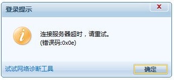 營銷qq登錄不上怎么解決詳細介紹